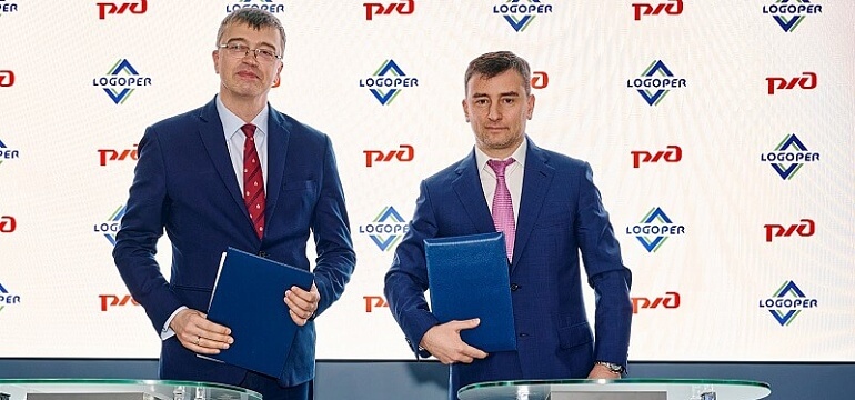 ОАО «РЖД» и ООО «ЛОГОПЕР» договорились о взаимодействии