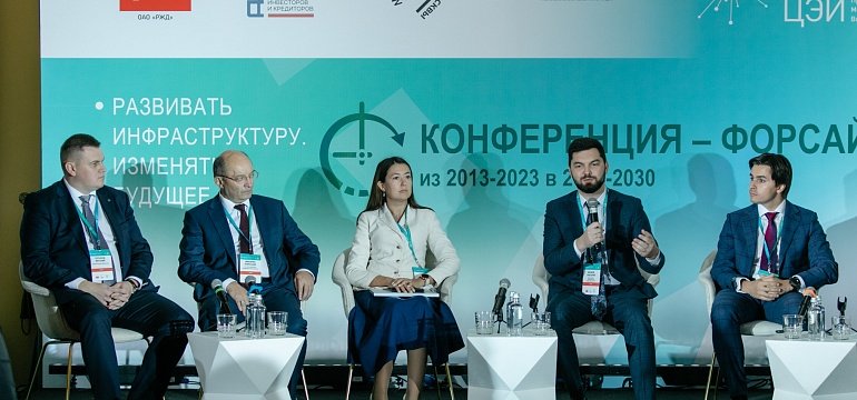 Vitaliy Potapov, CEO of LOGOPER LLC, spoke at the foresight conference From 2013-2023 to 2024-2030 organised by the Infrastructure economic centre