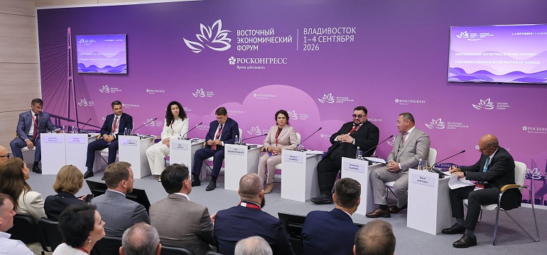На ВЭФ обсудили новый ритм контейнерной логистики